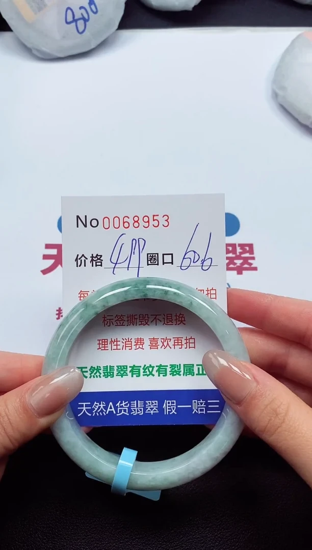 【闪购商品】翡翠手镯未镶嵌  0068953