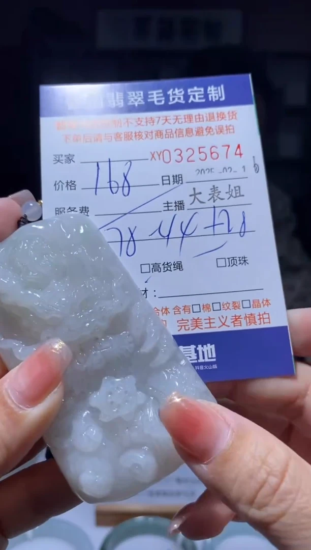 【闪购商品】定制翡翠未镶嵌翡翠325674