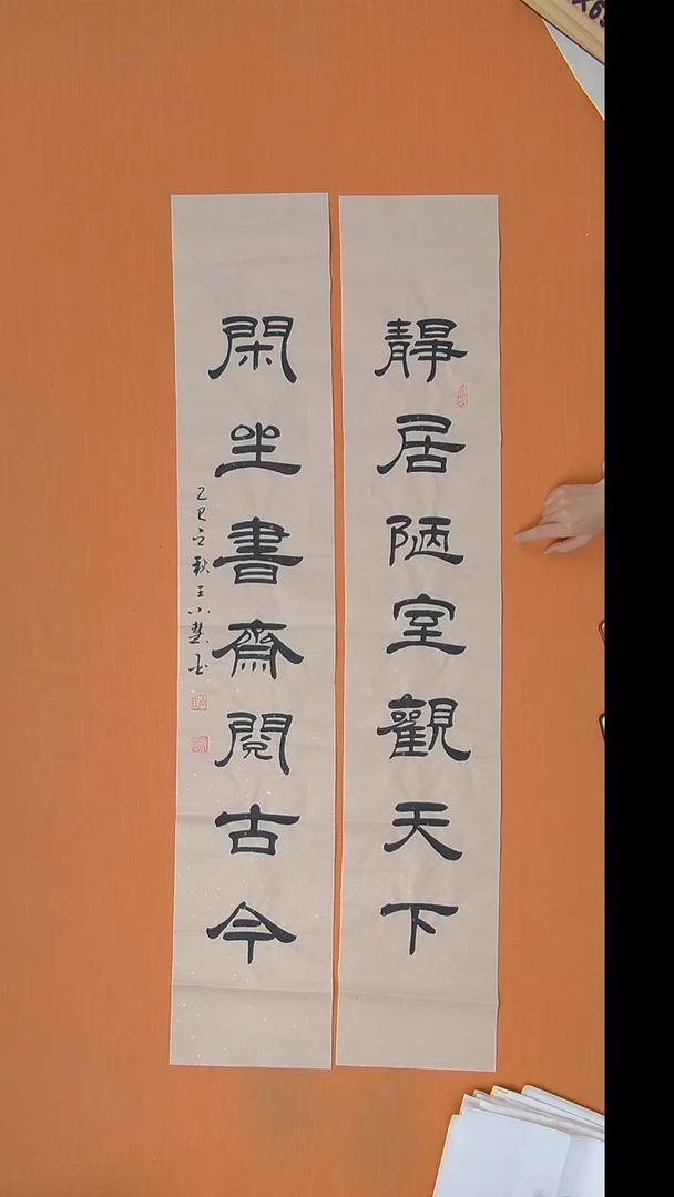 书法王老师书法陕西西安138*23