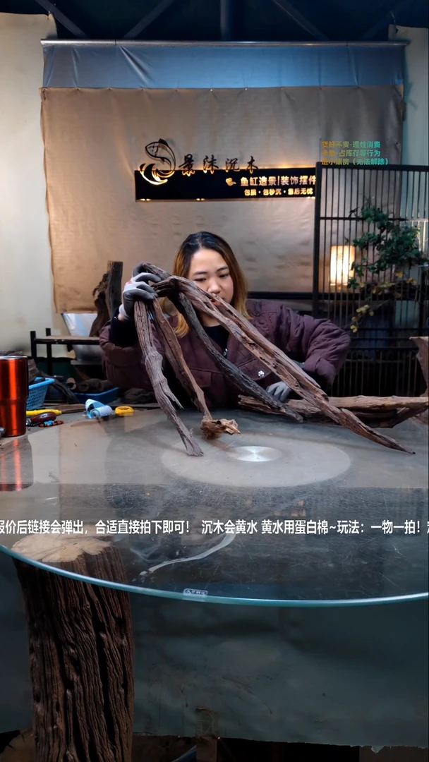 【闪购商品】景沐沉木i853景沐沉木i853 73长