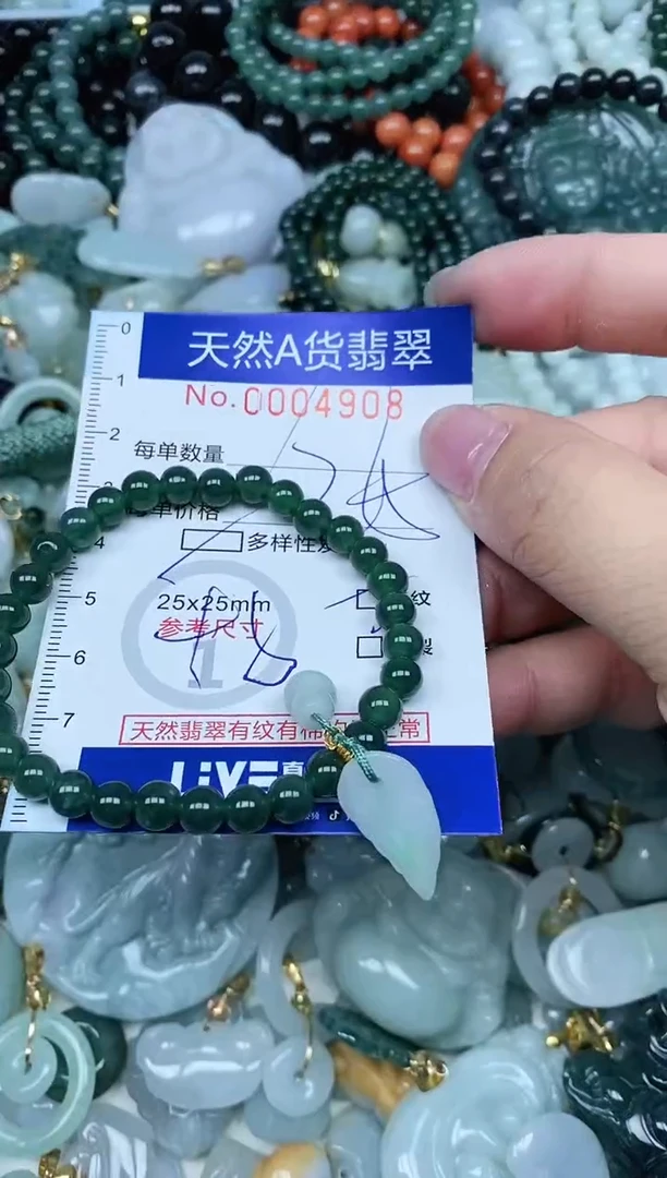 【闪购商品】翡翠吊坠(不含链)未镶嵌翡翠