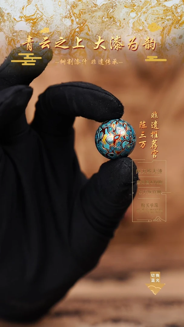 2.0浅蓝金变彩单珠