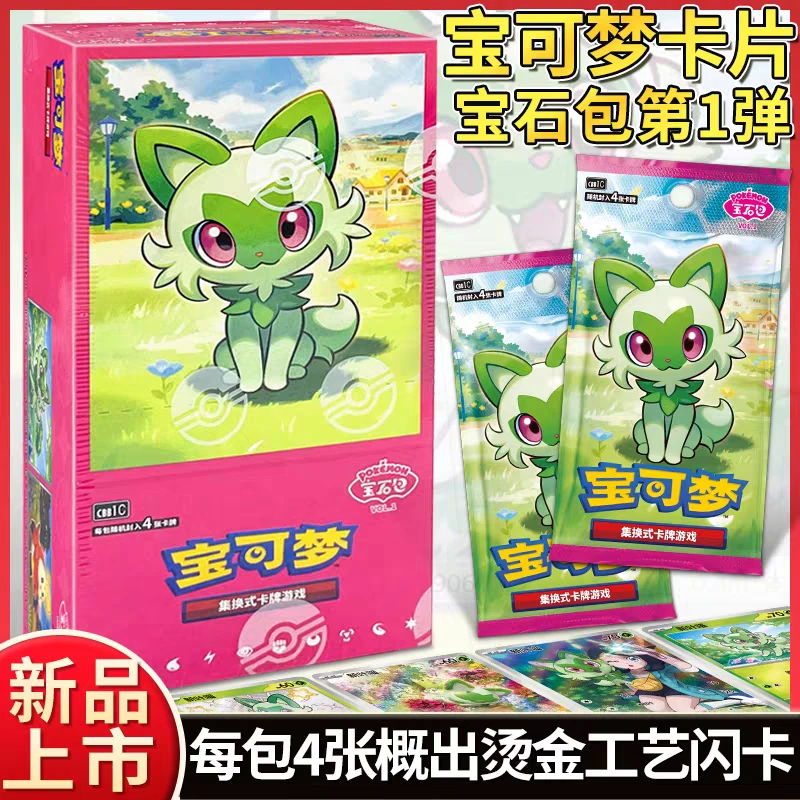 宝可梦集换式卡牌简中PTCG卡片朱紫宝石包原盒大师球闪对战补充包