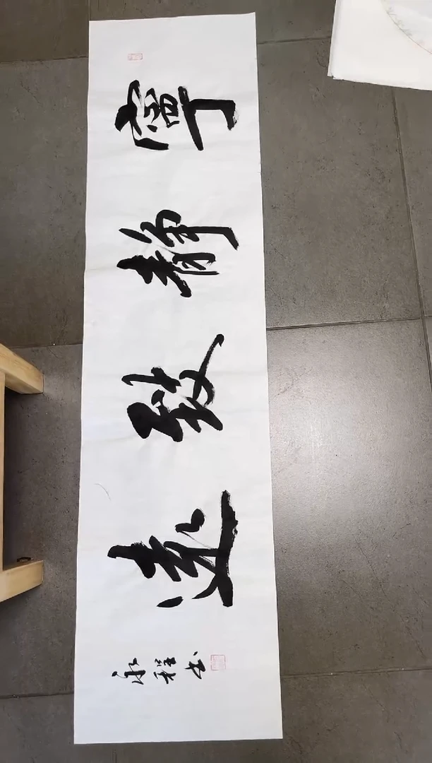 书法韩江书画-韦老师（题材随机）
