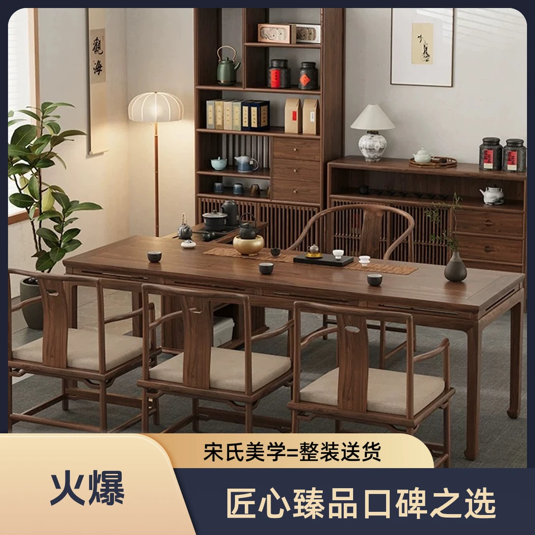 【双11】束腰镂空马蹄桌新中式实木茶桌椅组合榆木茶桌茶台一整套