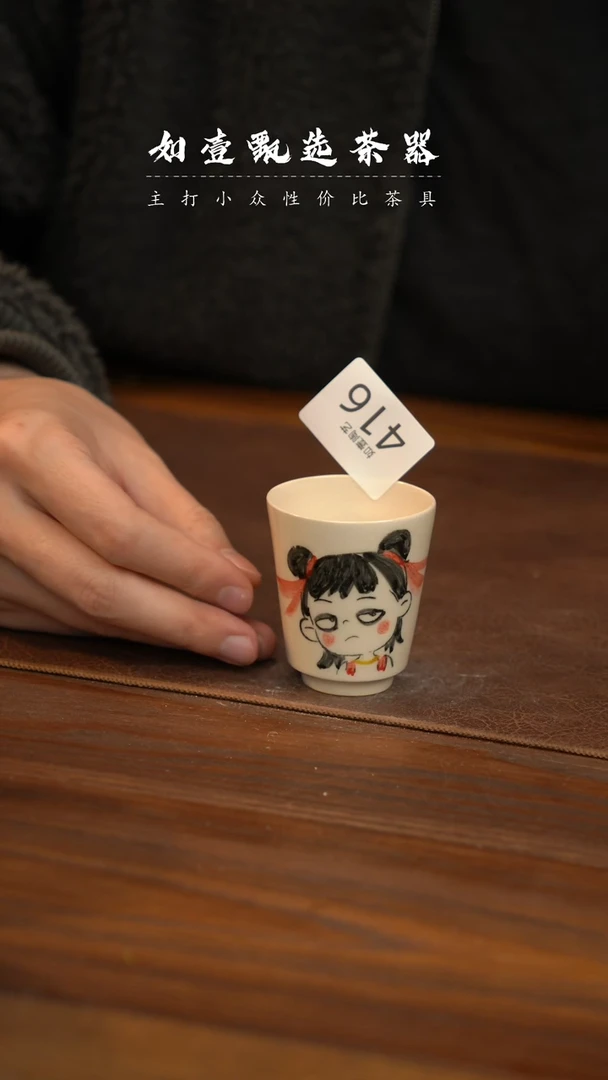 【闪购商品】如壹陶艺甄选好物手工同款发其一