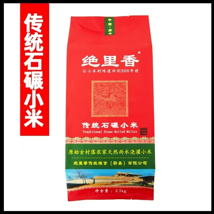 绝里香蔚县传统石碾小米2.5kg装1kg装黄小米