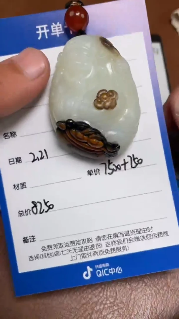 【闪购商品】和田玉BL2.21多样性拍一发一未镶嵌64
