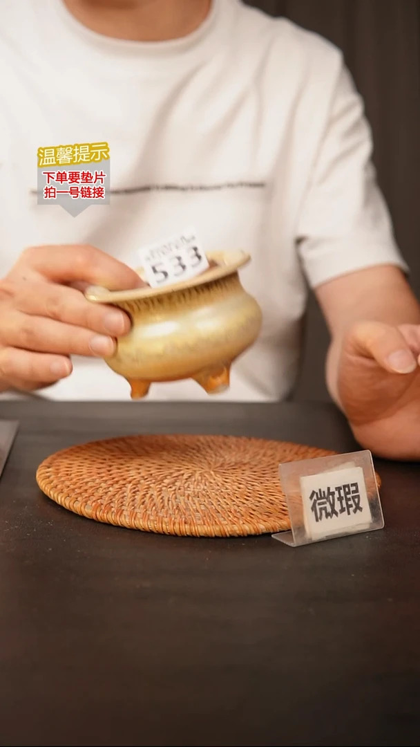 瓷片533 内口径约7  外高约7