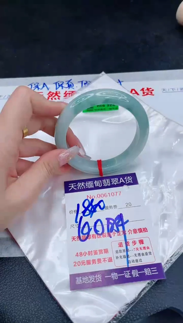 未镶嵌手镯翡翠1880.00