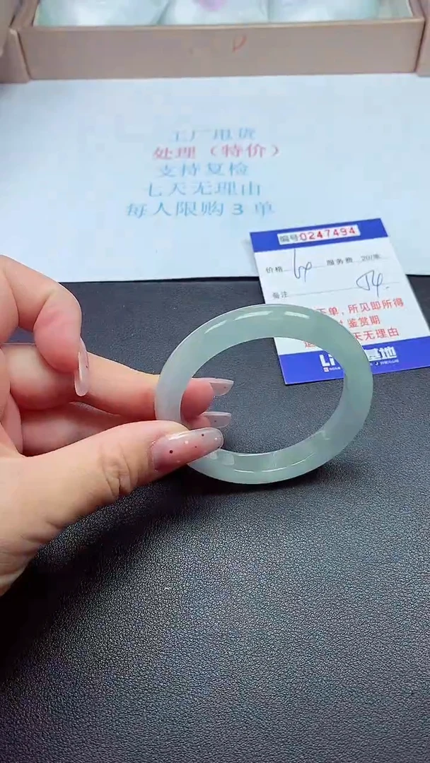 0以实物为准0000247494