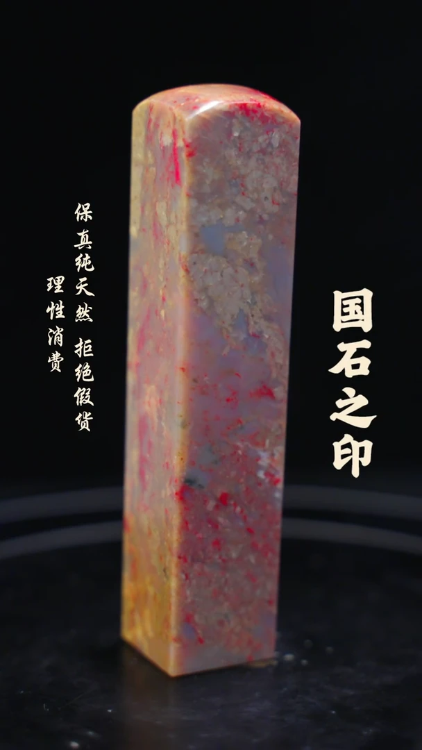 昌化鸡血石用****2一方纯天然印章石料-----kys