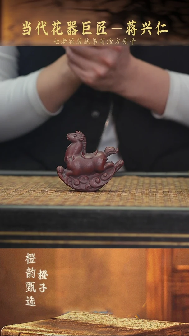 茶壶紫砂1马踏祥云  龙血砂