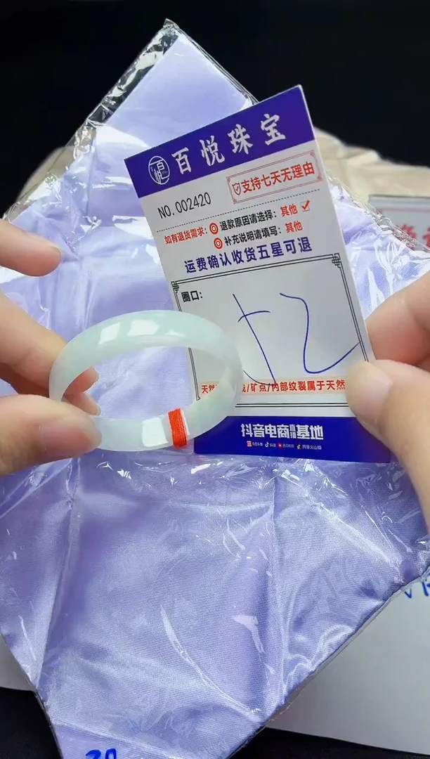 未镶嵌手镯翡翠手镯