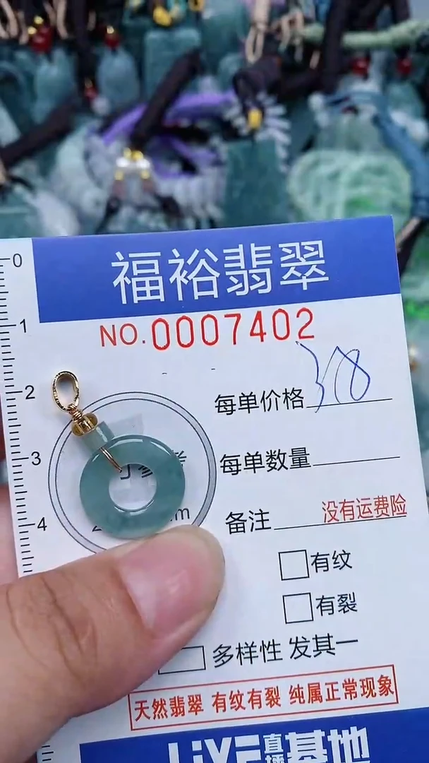 颈饰未镶嵌翡翠...0007402