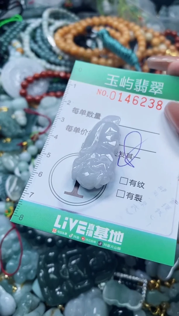 翡翠未镶嵌颈饰闪购0146238