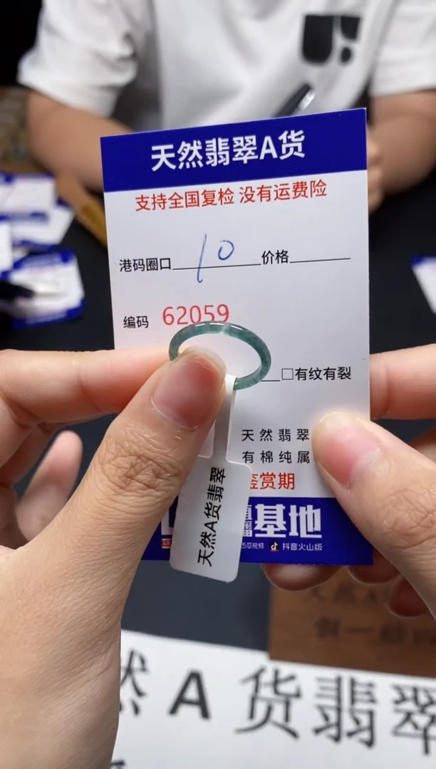 未镶嵌戒指翡翠天然A货翡翠2059