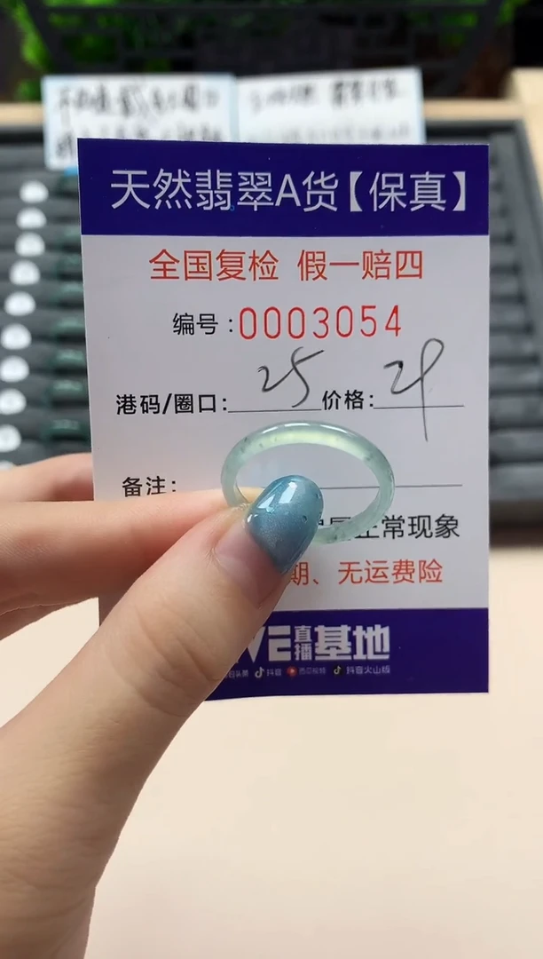 翡翠戒指未镶嵌天然003054