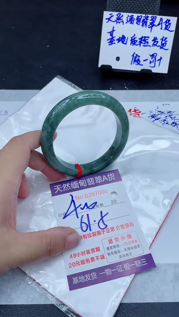 翡翠手镯未镶嵌400.00