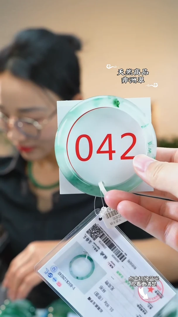 未镶嵌手镯石英质玉（非洲翠）57