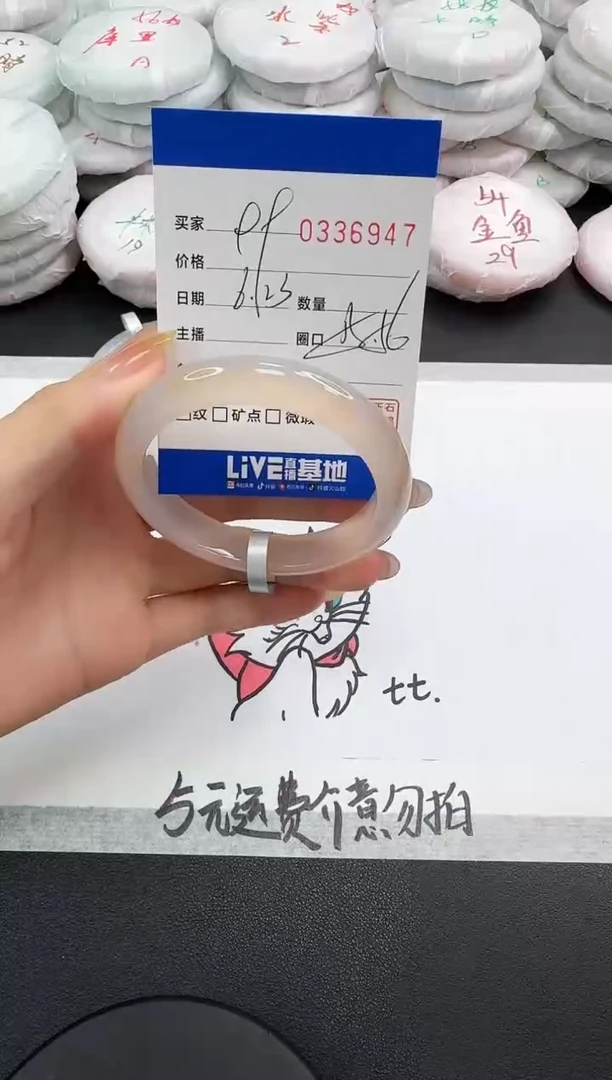 玛瑙/玉髓手镯未镶嵌6947