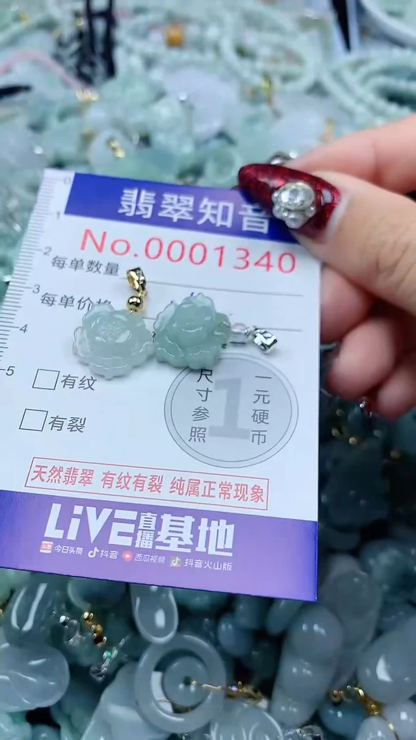 吊坠(不含链)未镶嵌翡翠1340