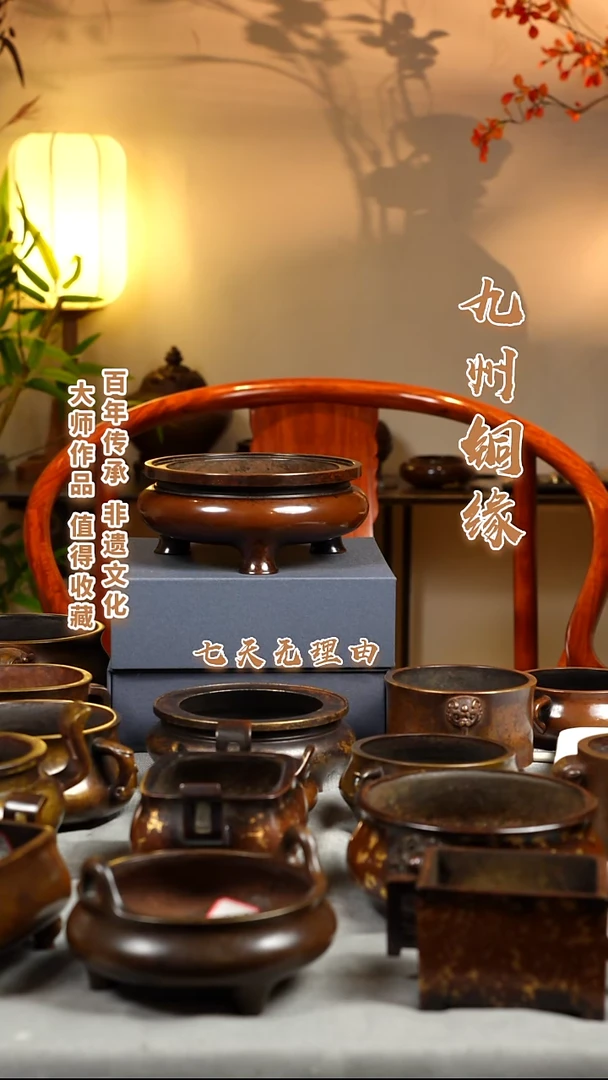 ABS洪*九州铜炉鬲式炉一把