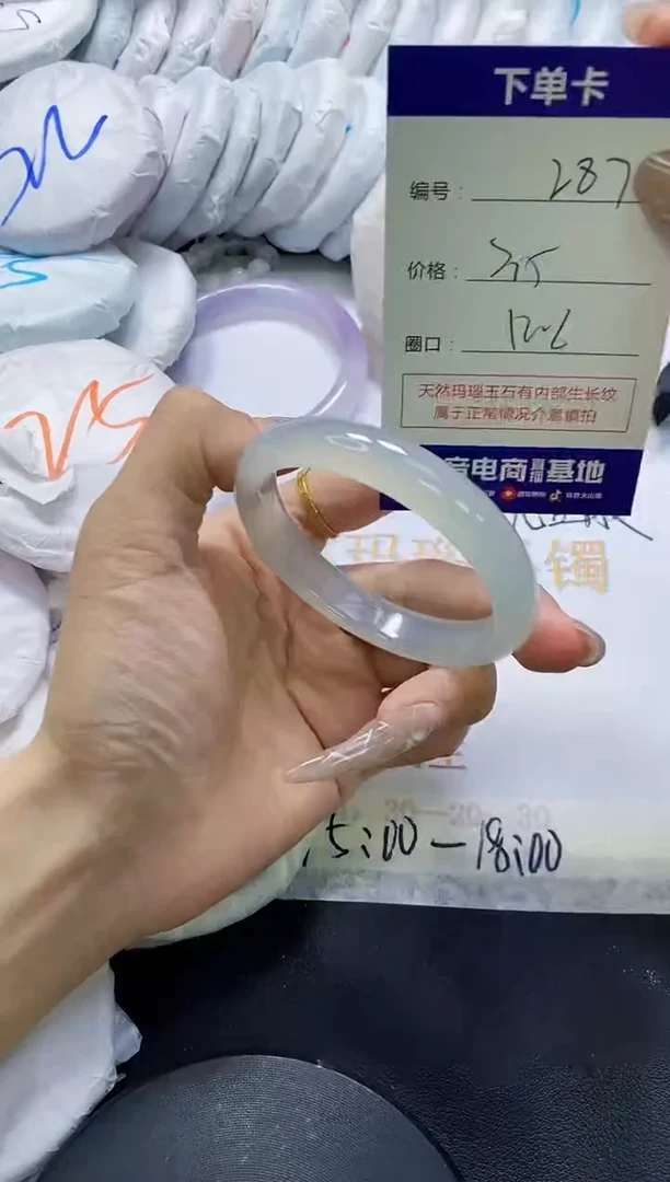 手镯玛瑙/玉髓未镶嵌287