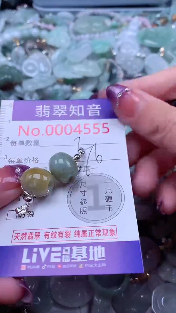 翡翠未镶嵌吊坠(不含链)4555