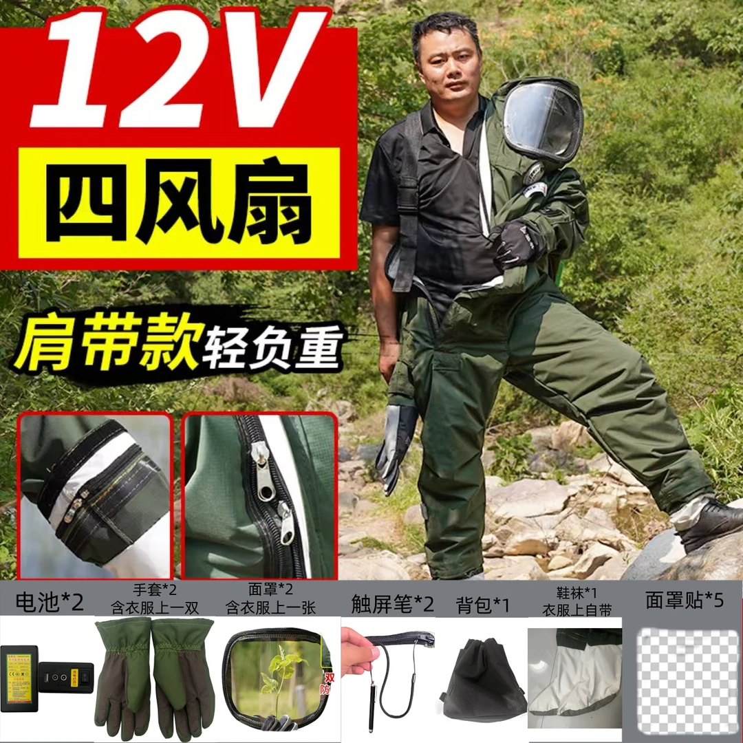 【实战72王红娘！】超轻体智能面板红娘虎头金环黑尾防蚂蜂服