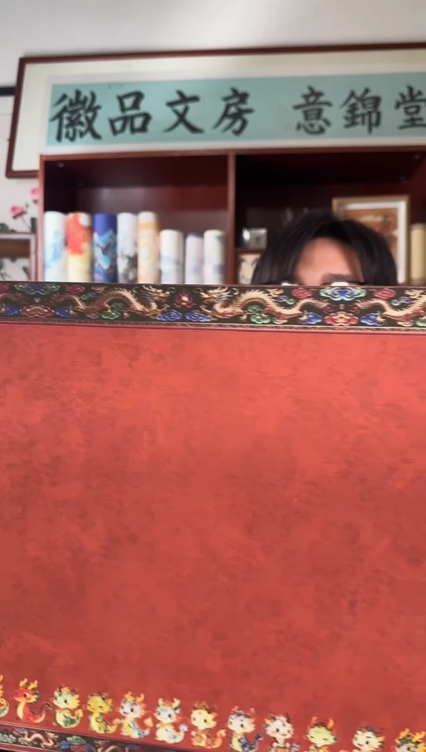 朱樱QQ龙绢布长卷0.3*10米