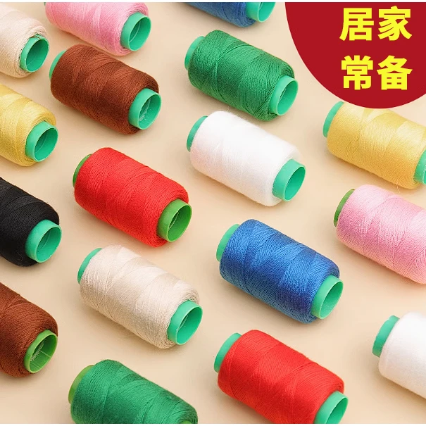 （三黑三白四彩）家用宝塔缝纫机线多色缝纫线手工diy新款上市