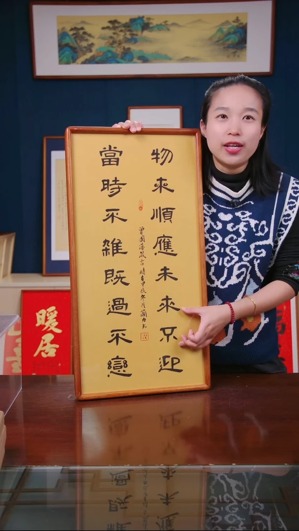 【闪购商品】书法作品 物来顺应 ，尺寸 36*69