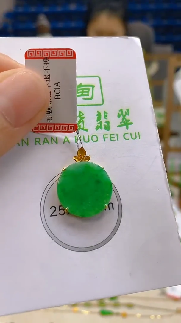 颈饰18K金镶嵌翡翠新号开播 全场乱卖