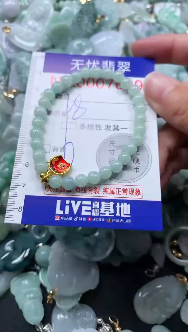 颈饰未镶嵌翡翠7699