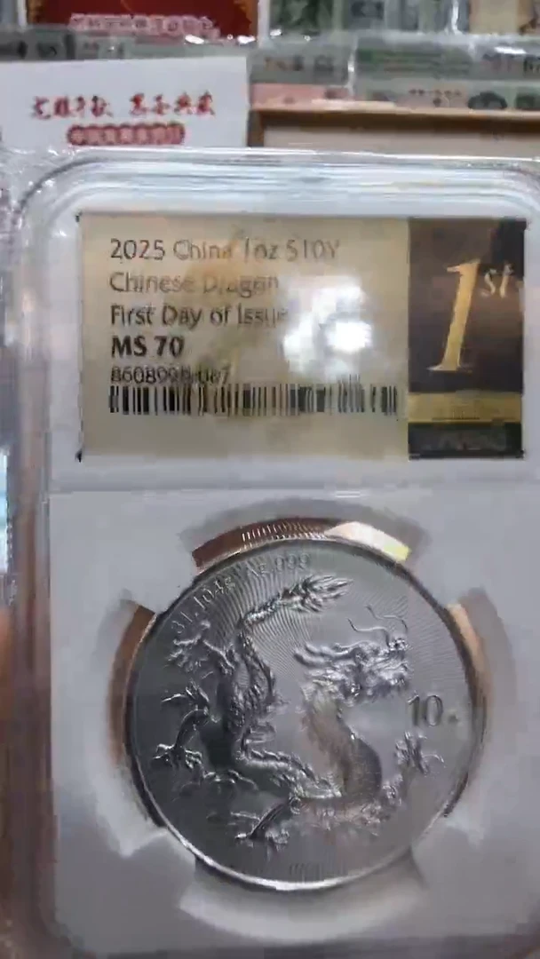 纯银中国龙银币黑金首日（7）不挑号-NGC70