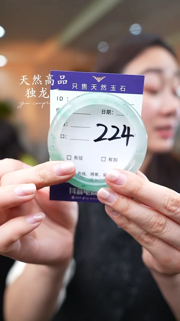 【闪购商品】石英质玉手镯未镶嵌224