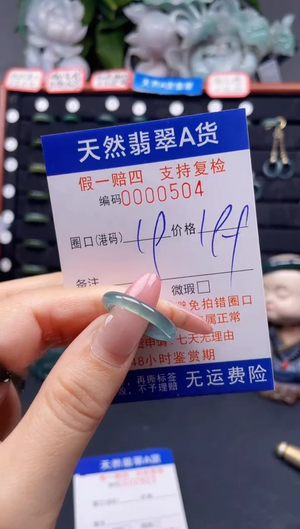 翡翠戒指未镶嵌19*0504