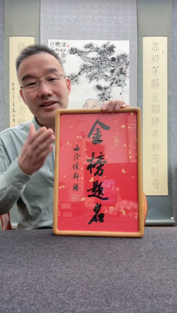 【闪购商品】书法倪郡阳：19