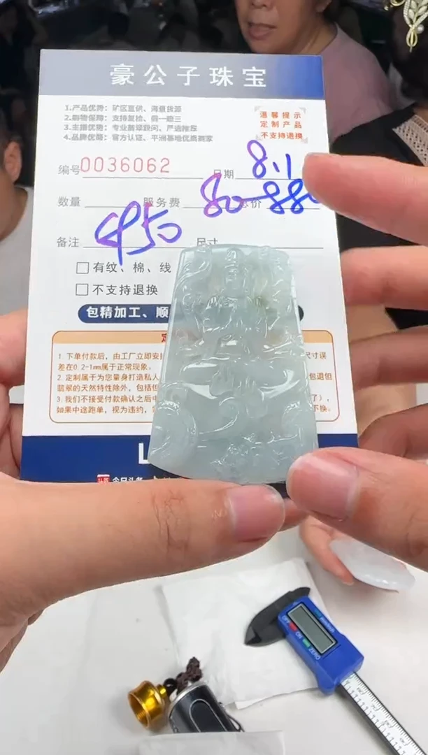 定制翡翠未镶嵌D****g36062（发货一件）
