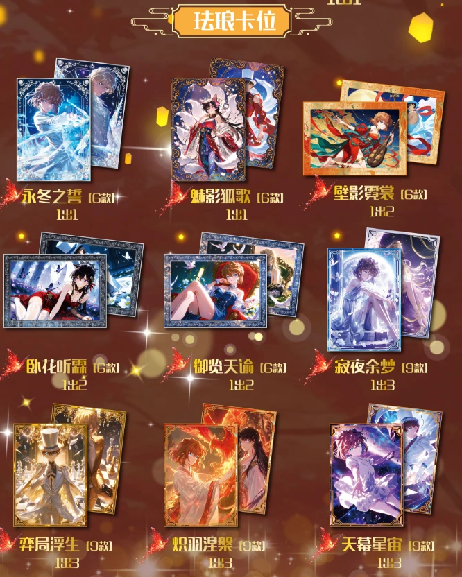 名侦探柯南星秀文创极光瀚海国产二创代拆