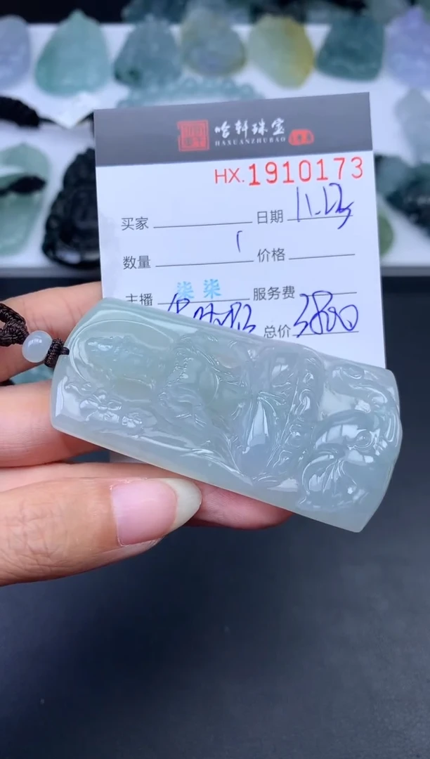 未镶嵌挂件翡翠哈轩 挂件1