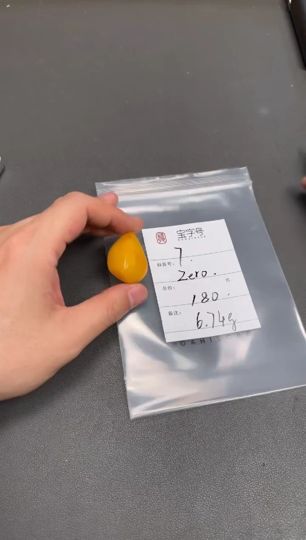 未镶嵌琥珀珠宝奇石268926892689