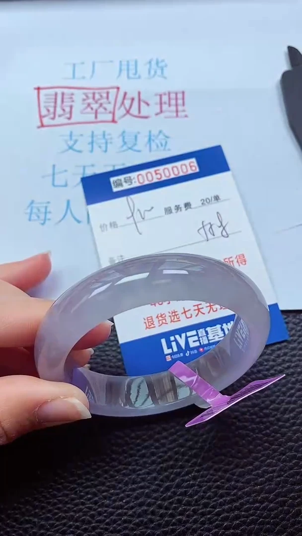 0以实物为准0000050006