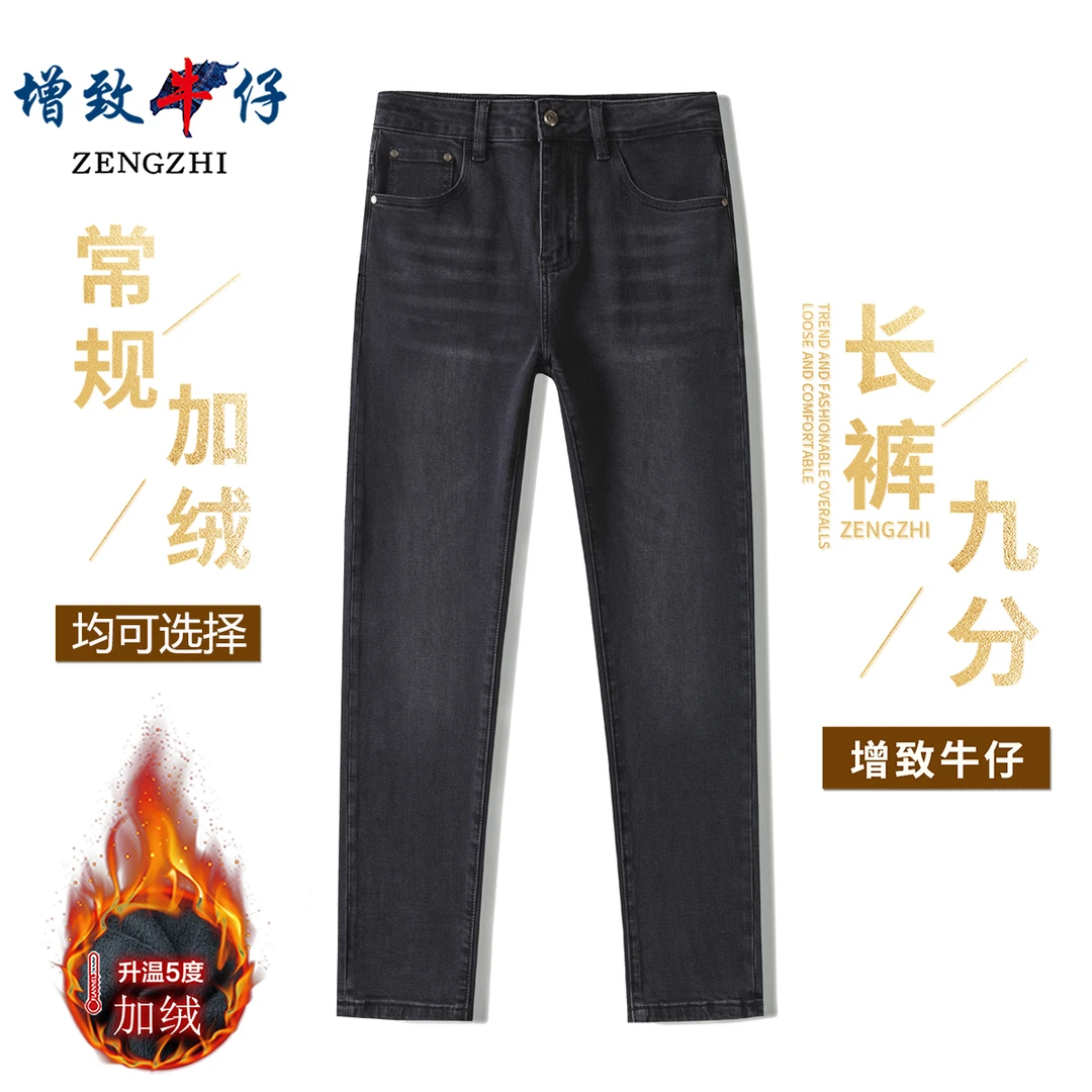 【Z字高端刺绣】秋冬新款男士伯爵黑灰色修身小直筒牛仔裤子J44