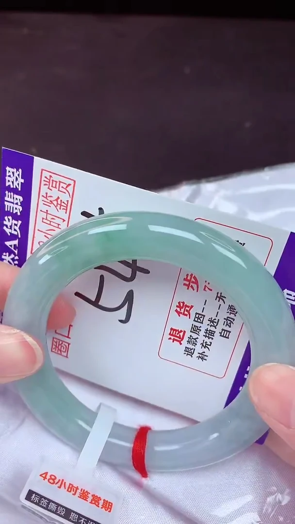 未镶嵌手镯翡翠54（48小时鉴赏期 ）