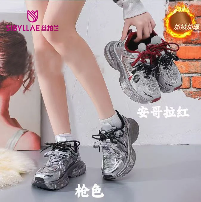 446347571运动加绒老爹鞋