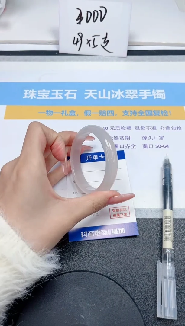 【闪购商品】石英质玉手镯未镶嵌29-54