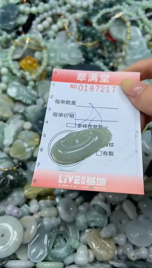 颈饰未镶嵌翡翠闪购0187217