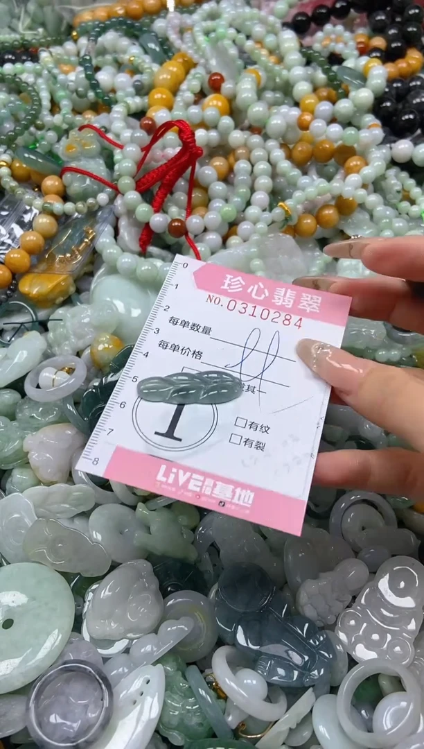 翡翠未镶嵌颈饰闪购0310284